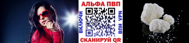 APVP VHQ  Купить где  Ужур 