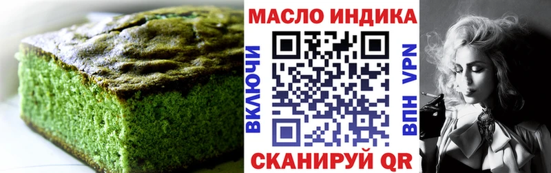 Печенье с ТГК марихуана Купить где Ужур