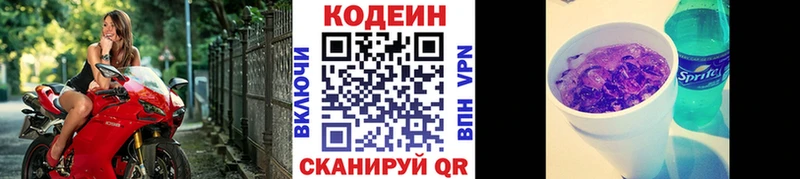 Купить  Ужур  Кодеиновый сироп Lean напиток Lean (лин) 