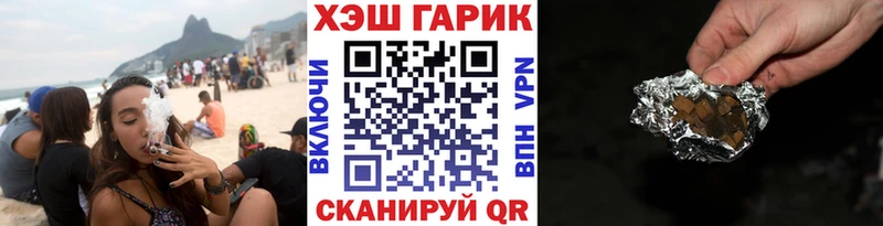 ГАШ hashish  Купить  Ужур 