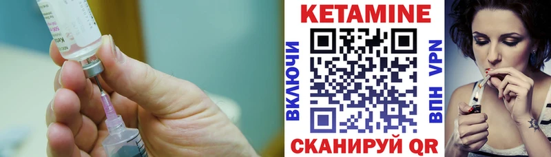 Купить  Ужур  КЕТАМИН VHQ 