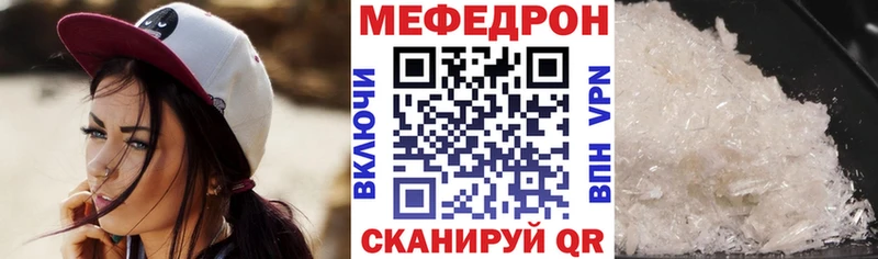 МЯУ-МЯУ VHQ  Купить  Ужур 