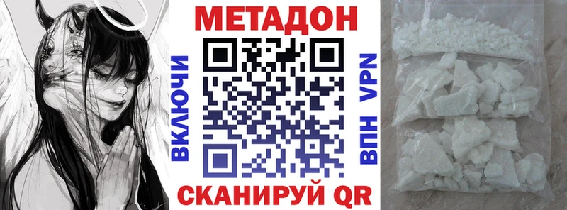 МЕТАДОН VHQ  Купить закладки  Ужур 