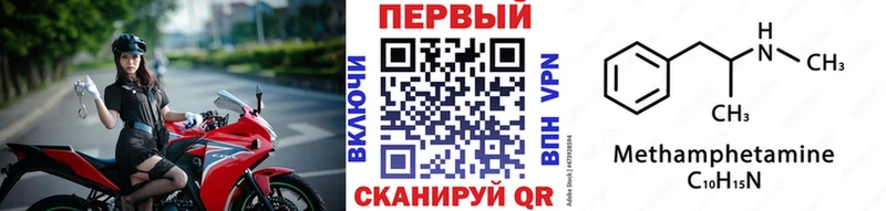 Купить закладки  Ужур  Метамфетамин пудра 
