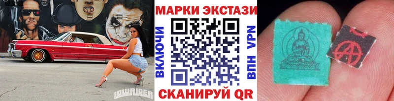 Купить Ужур Наркотические марки 1500мкг